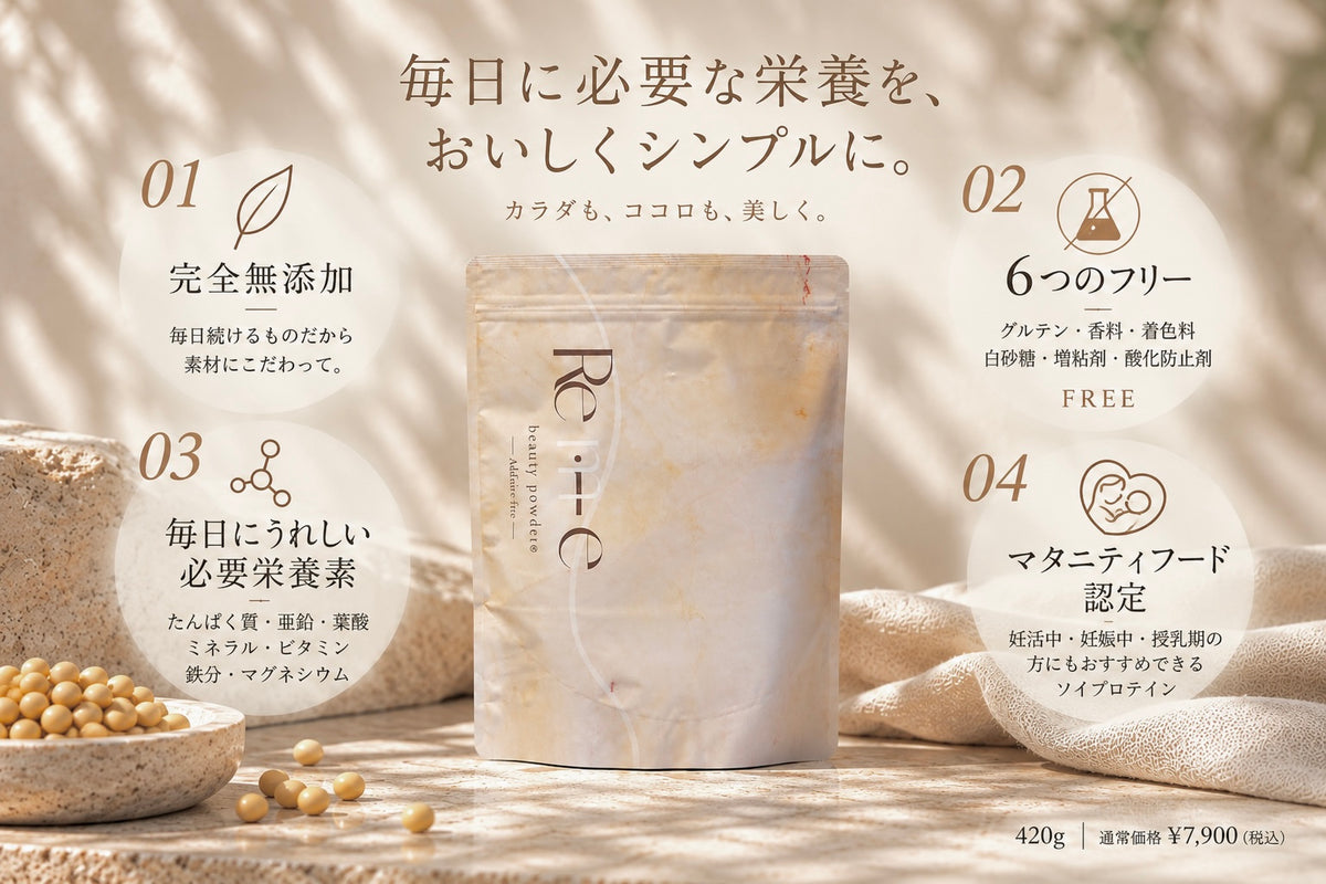 ビューティーパウダー – Remie